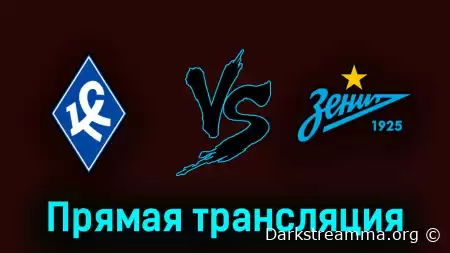 РПЛ: "Крылья Советов" - "Зенит" онлайн трансляция