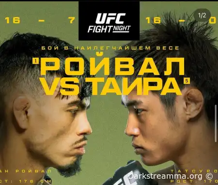 UFC Vegas 98 Ройвал VS Таира прямая трансляция смотреть онлайн бесплатно