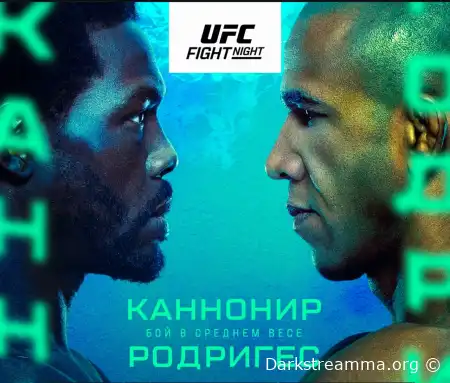 UFC Vegas 102 Джаред Каннонье — Грегори Родригес прямая трансляция смотреть онлайн бесплатно