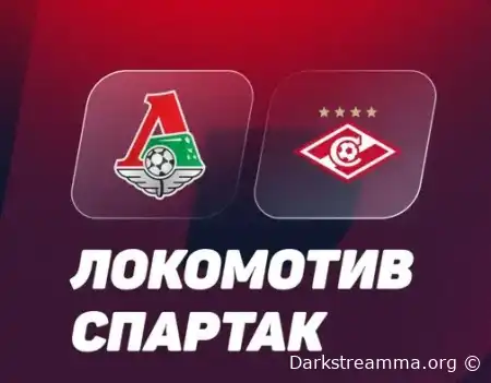 Локомотив М - Спартак М Кубок России прямая трансляция смотреть онлайн бесплатно